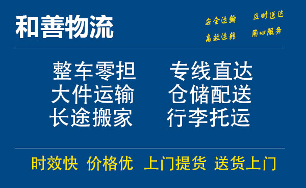 上街电瓶车托运常熟到上街搬家物流公司电瓶车行李空调运输-专线直达