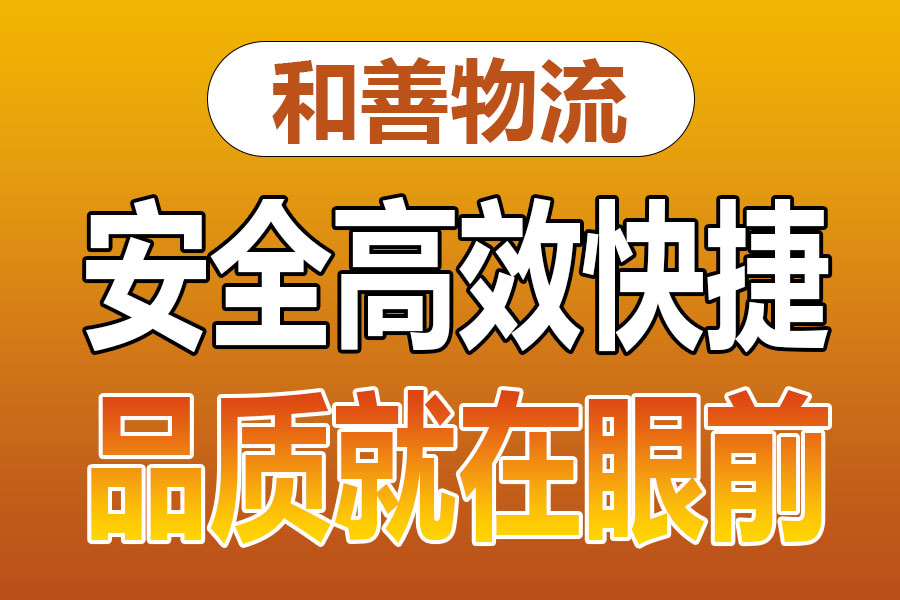 溧阳到上街物流专线